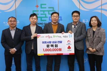 문맥회 성금전달