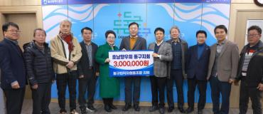 호남향우회 성금전달