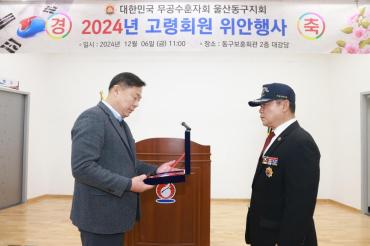 무공수훈자회 고령회원 위안행사