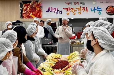 전하교회 김장나눔행사