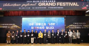 동구 자원봉사대축제