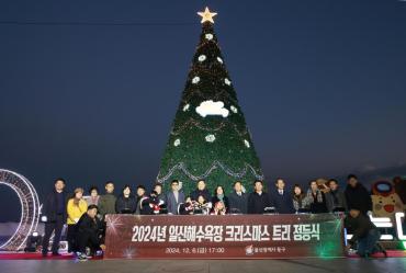 일산해수욕장 크리스마스트리 점등식
