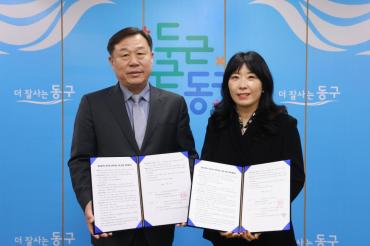 동구청어린이집 위수탁 계약 체결식