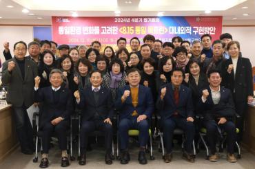 민주평통 동구협의회 정기회의