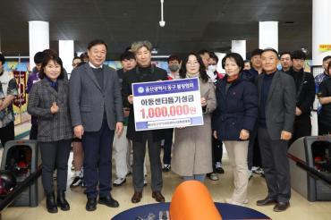 동구지역아동센터 성금마련 볼링대회 개최의 사진