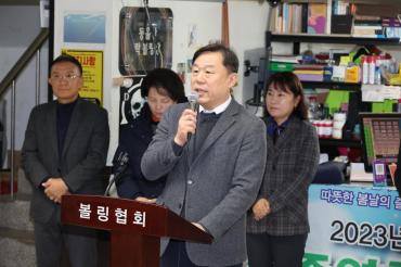 동구지역아동센터 성금마련 볼링대회 개최의 사진