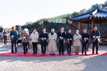 동축사 사색의길 조성사업 준공식