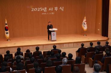 2025 시무식의 사진