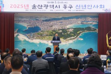 2025년 동구 신년인사회의 사진