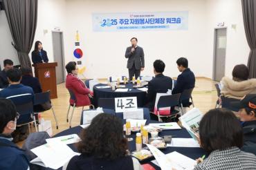 동구 자원봉사단체장 워크숍의 사진