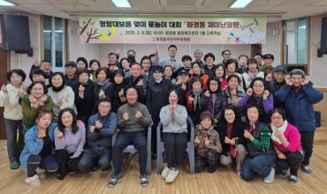 화정동 자생단체 윷놀이대회