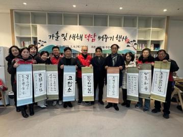 남목2동 주민자치위원회 덕담 써주기 행사