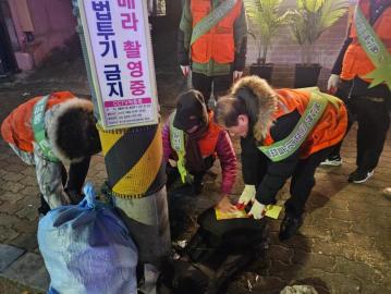 일산동 통장회 쓰레기 야간단속
