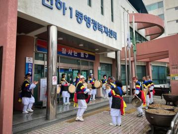 전하1동 지신밟기행사
