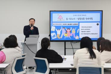 홈 이코노미 경제생활 개강