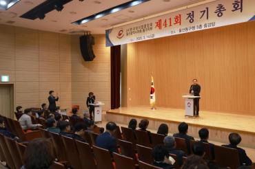 한국외식업중앙회 동구지부 정기총회의 사진