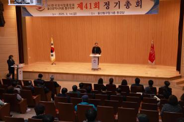 한국외식업중앙회 동구지부 정기총회의 사진