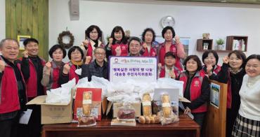 대송동 주민자치위 빵 나눔 행사
