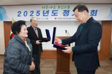 대한노인회 동구지회 정기총회의 사진
