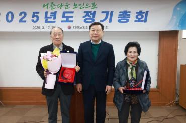 대한노인회 동구지회 정기총회의 사진