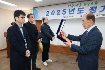 대한노인회 동구지회 정기총회의 사진