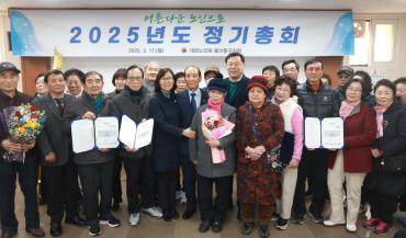대한노인회 동구지회 정기총회의 사진