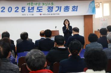 대한노인회 동구지회 정기총회의 사진