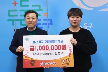 주가네식탁 고향사랑기부금 전달