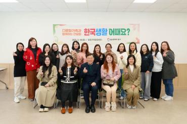 다문화가족과 함께하는 간담회