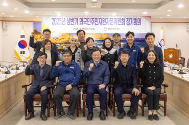 외국인주민 지원 자문위원회 정기회의