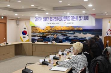 외국인주민 지원 자문위원회 정기회의의 사진