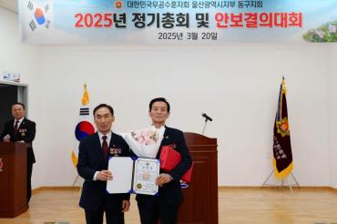 무공수훈자회 정기총회의 사진