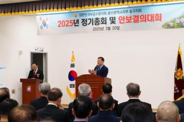 무공수훈자회 정기총회의 사진