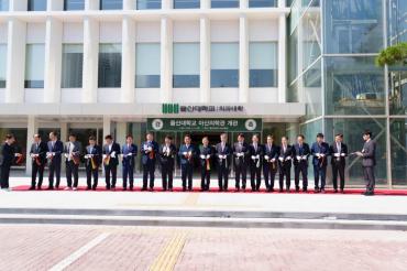 울산대학교 의과대학 아산의학관 개관식의 사진