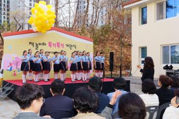 책놀이터 북적북적 개관식의 사진