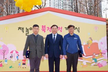 책놀이터 북적북적 개관식의 사진