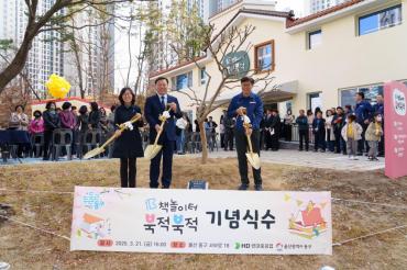 책놀이터 북적북적 개관식의 사진