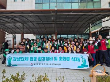 전하2동 봄 초화류 식재행사
