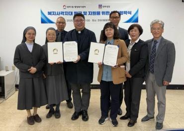 전하1동-전하성당 복지사각지대발굴 협약식