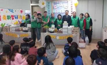 방어동 새마을협의회 아동 생일잔치