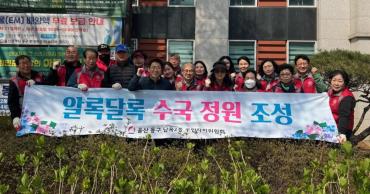 남목2동 알록달록 수국정원