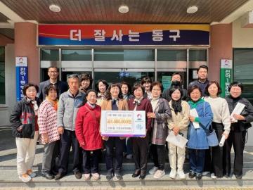 전하1동 주민자치위 성금전달