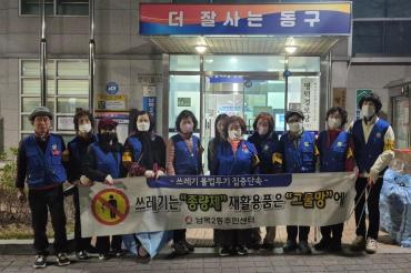 남목2동 쓰레기 야간단속
