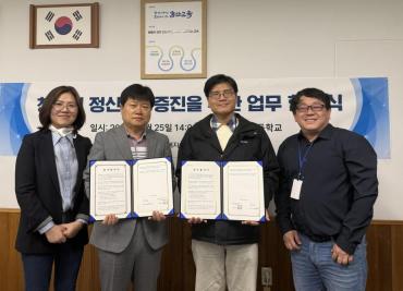 동구정신건강복지센터-문현고 업무협약식