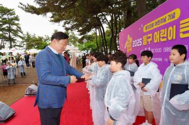 동구 어린이 큰잔치 열어의 사진