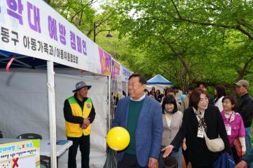 동구 어린이 큰잔치 열어의 사진