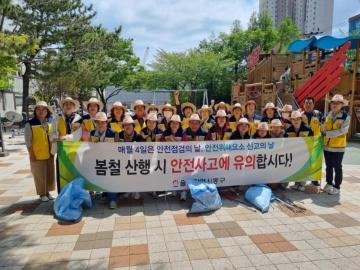 동구 안전보안관 안전점검
