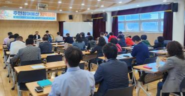 일산동 주민참여예산 지역회의