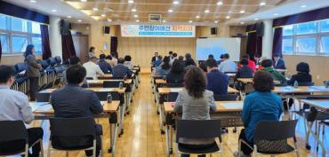 일산동 주민참여예산 지역회의의 사진