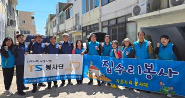 가온누리봉사대 주거환경개선사업
